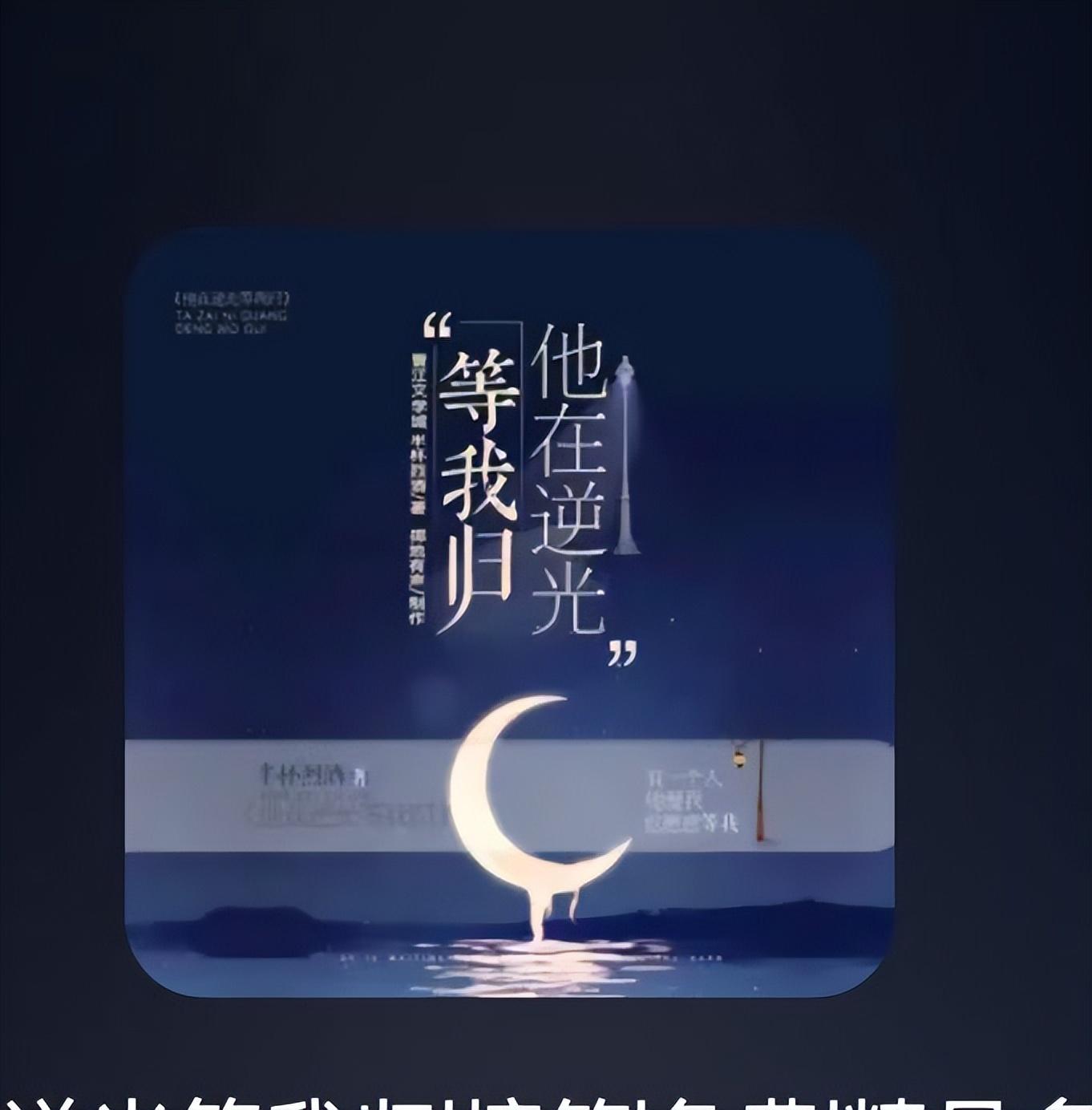 高质量的完结广播剧推荐（盘点五部好听的广播剧）