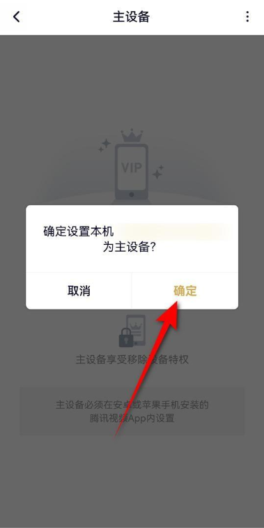 腾讯会员微信登录怎么给别人用（腾讯视频会员最多能几人用呢）