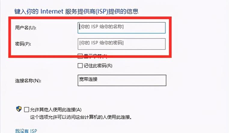 宽带连接怎么设置（宽带连接的正确设置方法）