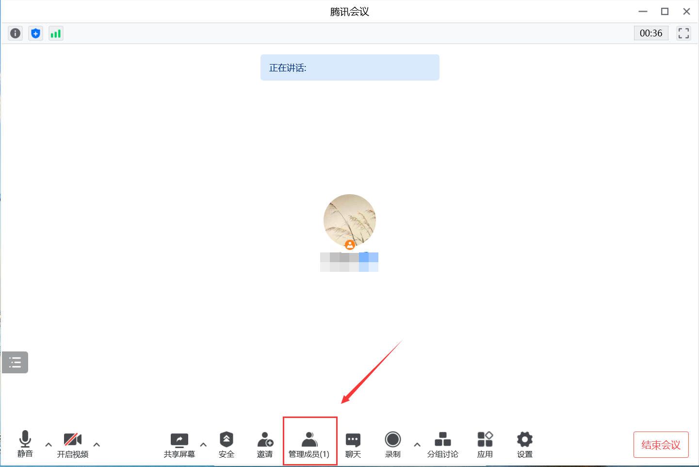 微信视频会议怎么开（怎样用电脑端开腾讯会议的方法）