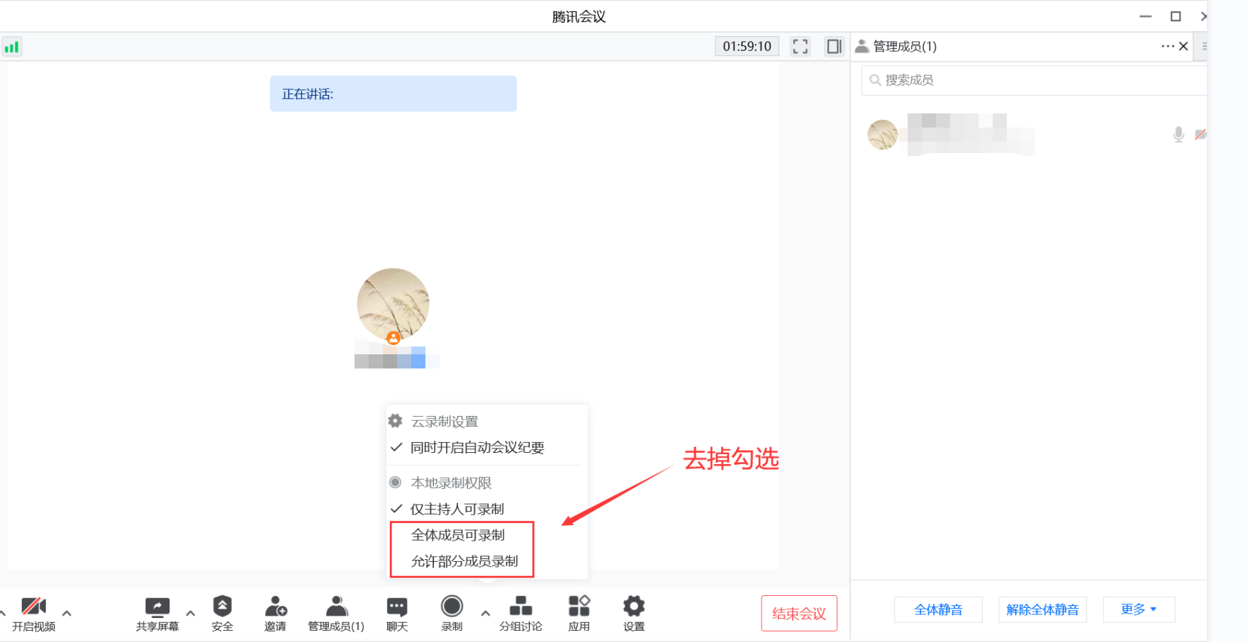 微信视频会议怎么开（怎样用电脑端开腾讯会议的方法）