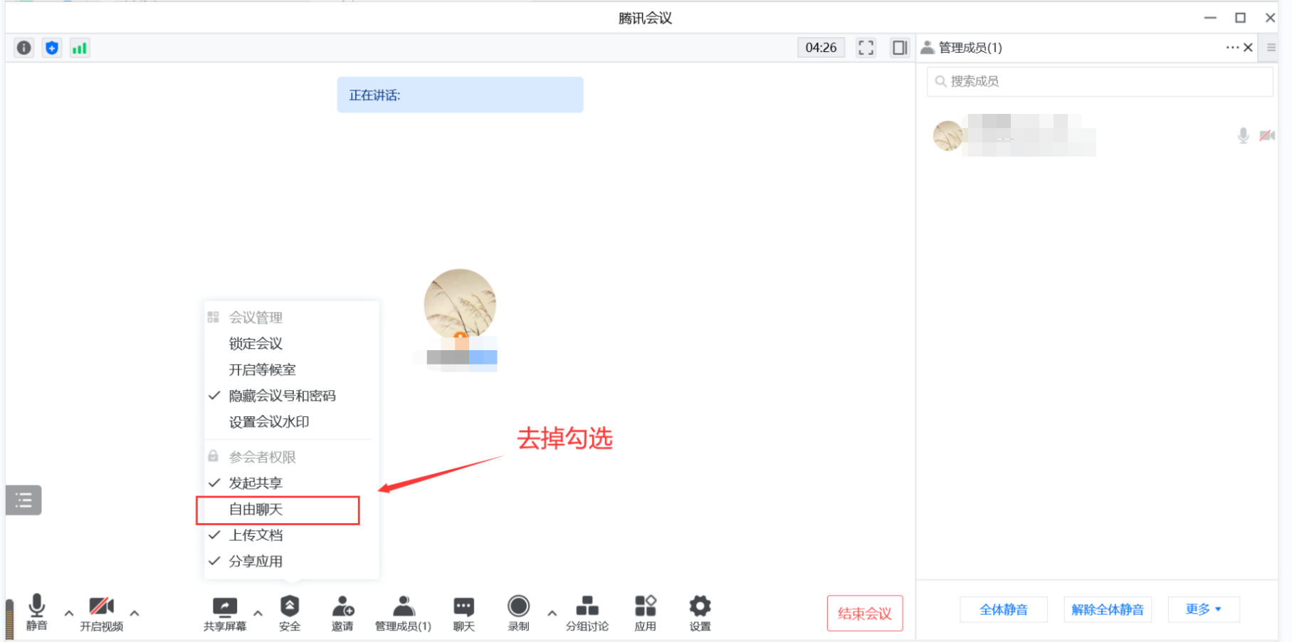 微信视频会议怎么开（怎样用电脑端开腾讯会议的方法）