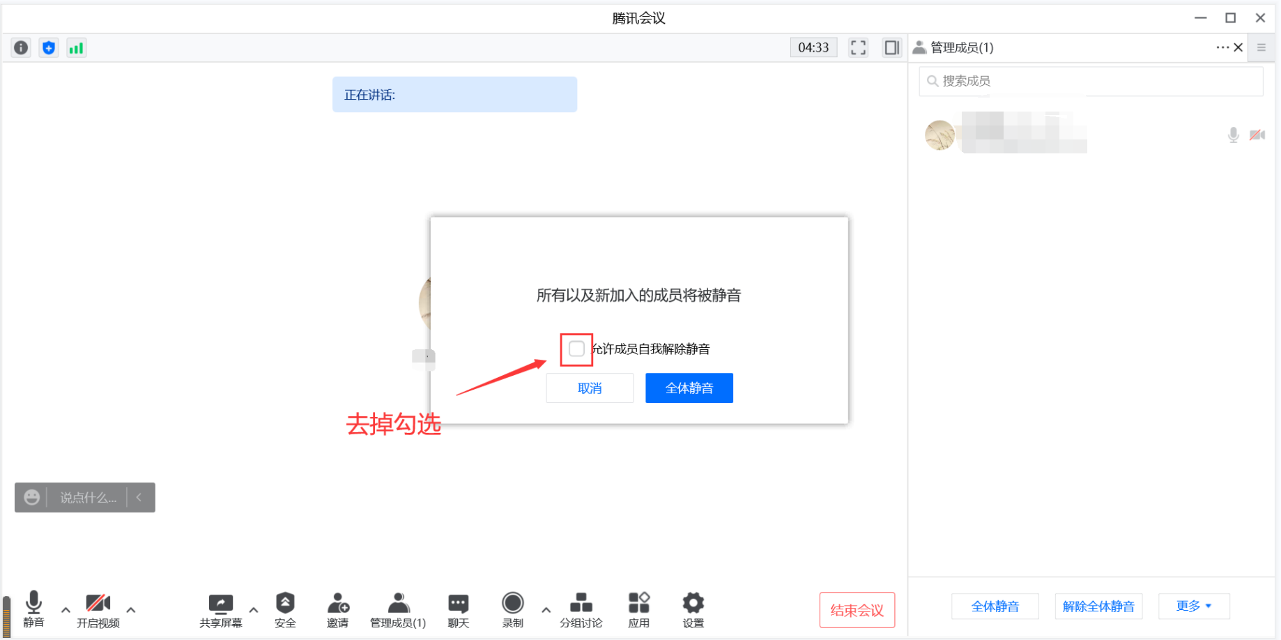 微信视频会议怎么开（怎样用电脑端开腾讯会议的方法）