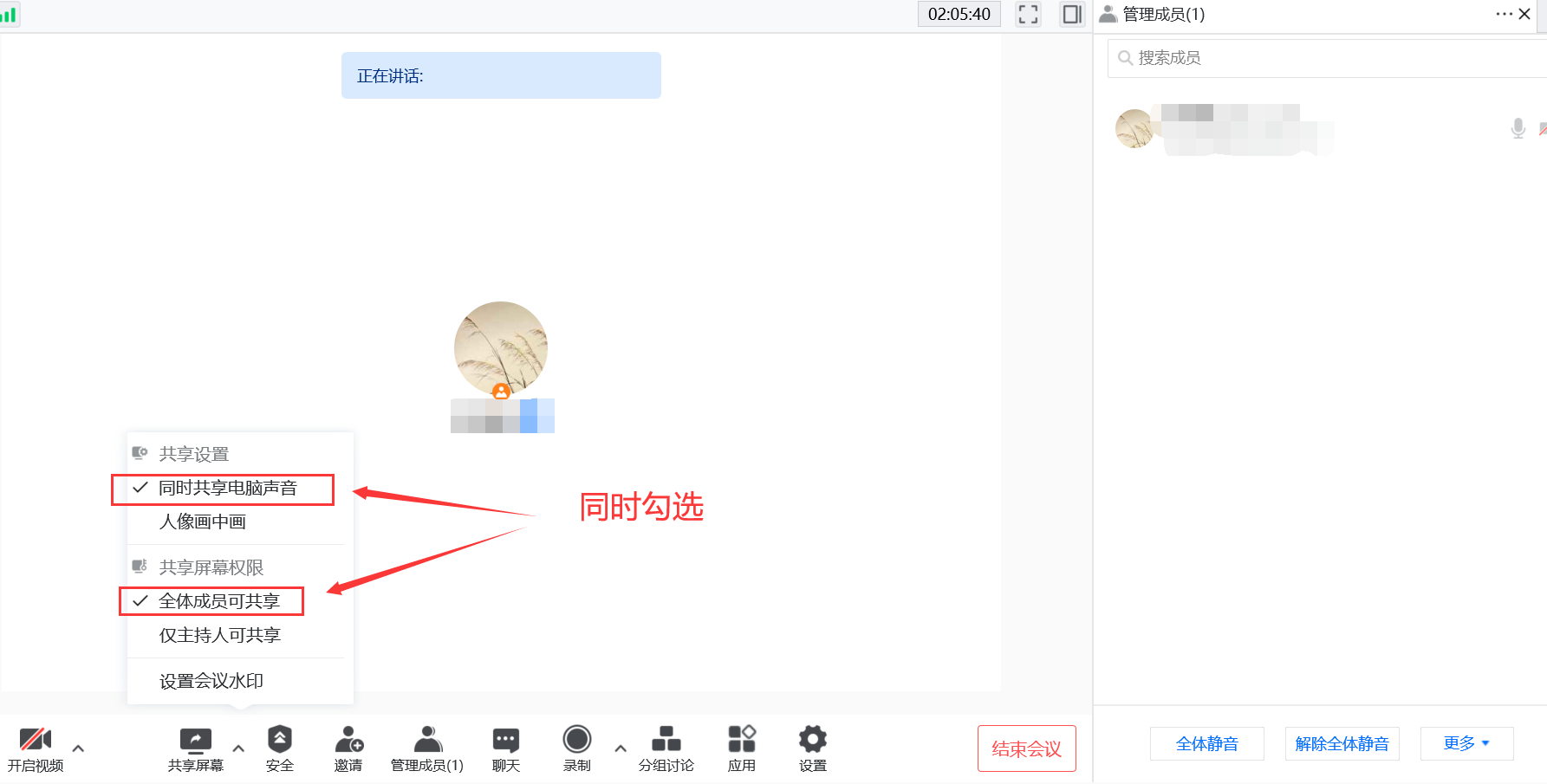 微信视频会议怎么开（怎样用电脑端开腾讯会议的方法）