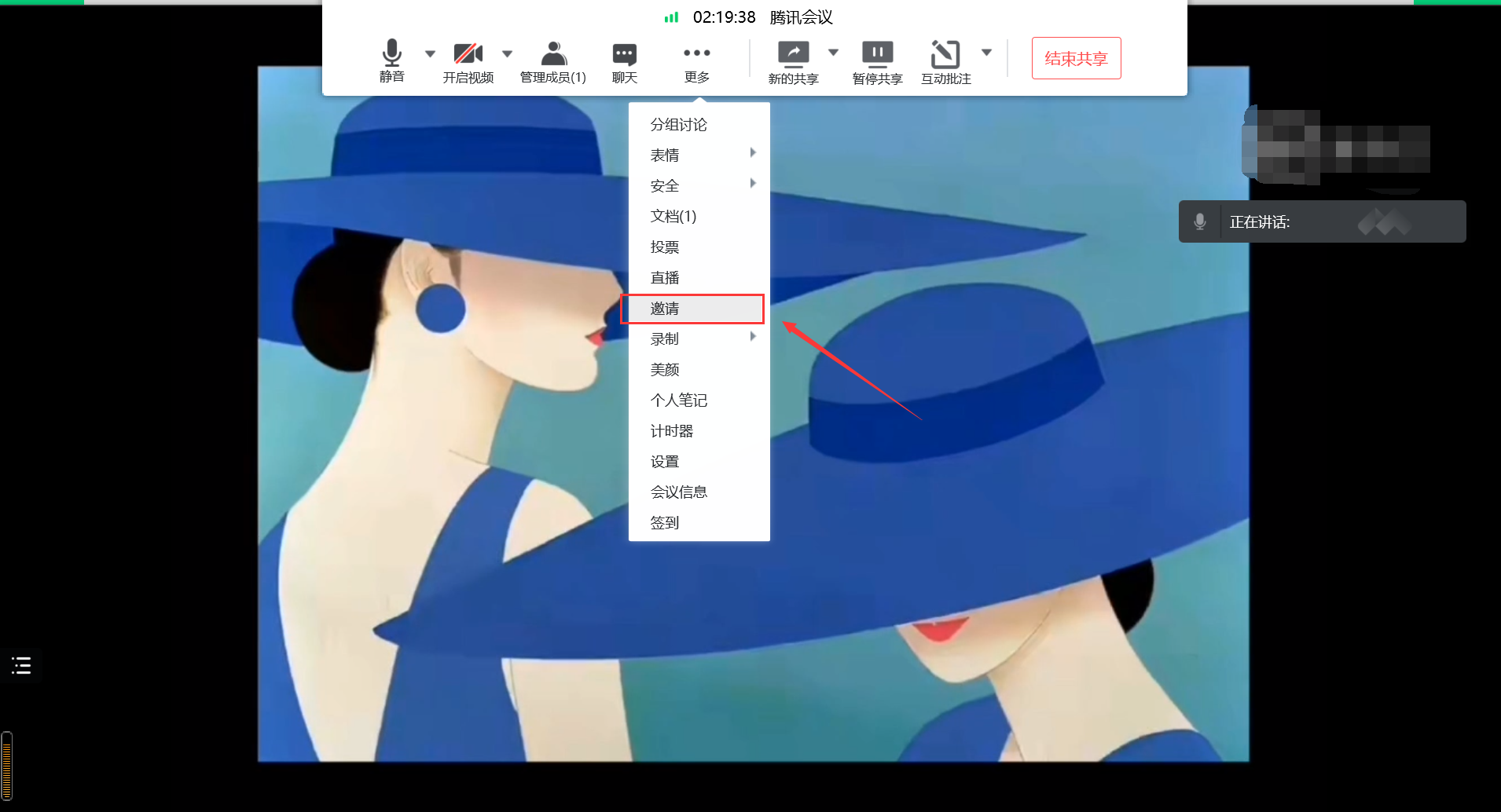微信视频会议怎么开（怎样用电脑端开腾讯会议的方法）