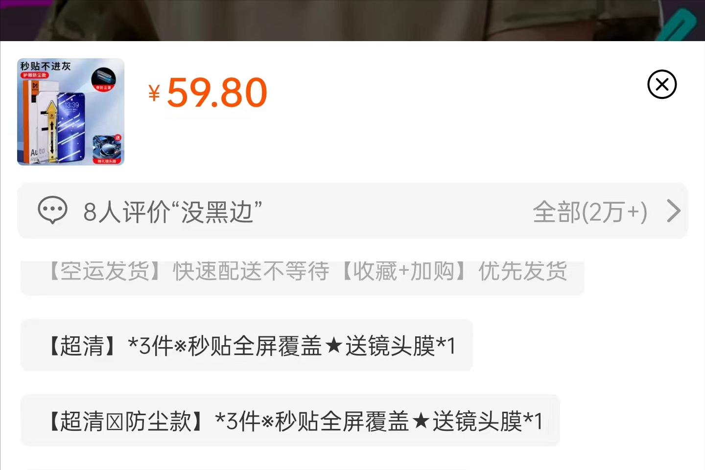 钢化膜蓝光好还是高清好（蓝光膜和高清膜有什么区别）