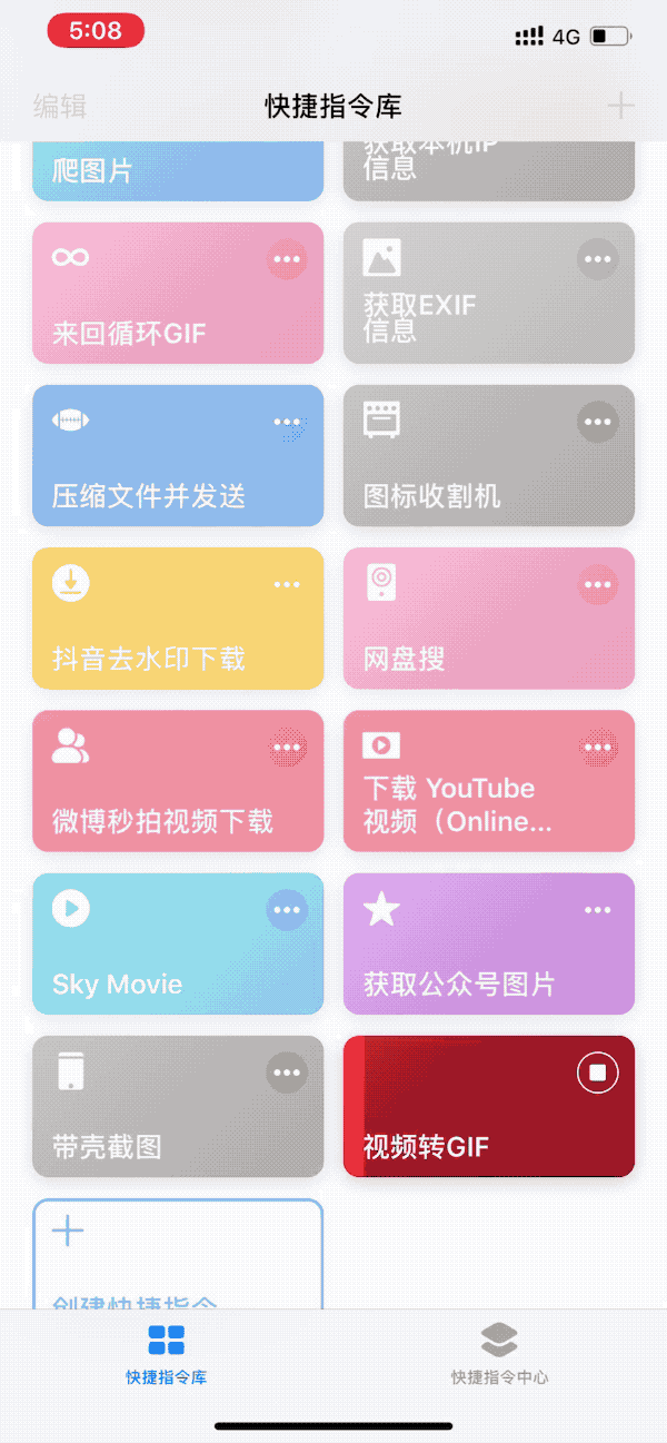 苹果ios快捷指令库（iPhone快捷指令大全）