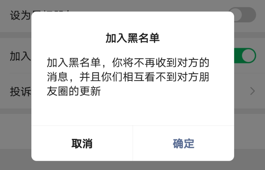 微信不显示朋友圈是怎么回事（看不到对方朋友圈，怎么知道是删除了还是屏蔽了呢）