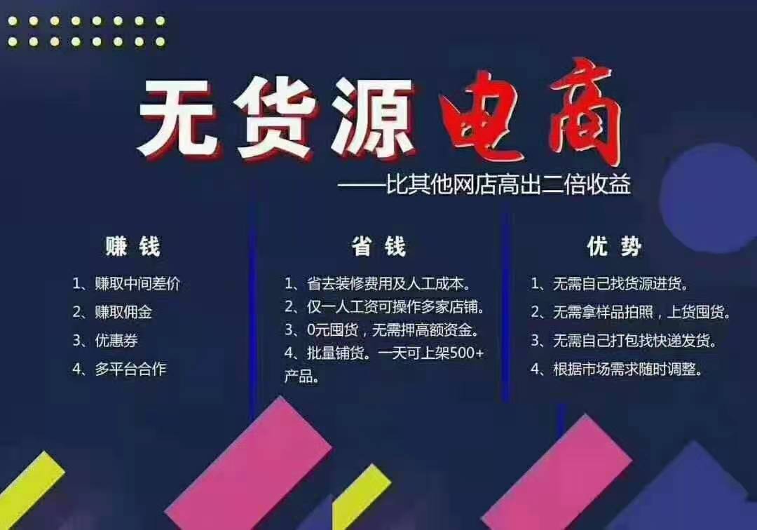网络创业项目有哪些（适合刚毕业低成本网上创业项目）