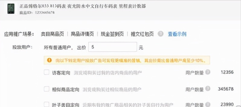 叶子类目定向什么意思（拼多多叶子类目定向是怎么操作的呢）