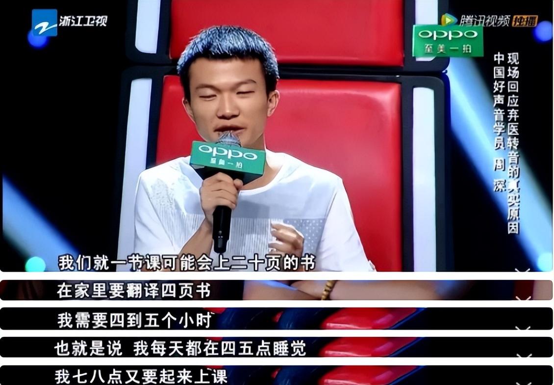 周深是男的还是女的（周深的爆火是又原因的）