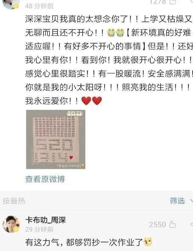 周深是男的还是女的（周深的爆火是又原因的）