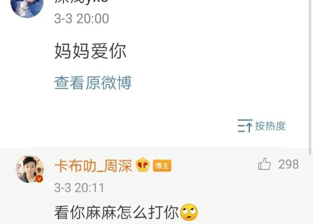 周深是男的还是女的（周深的爆火是又原因的）