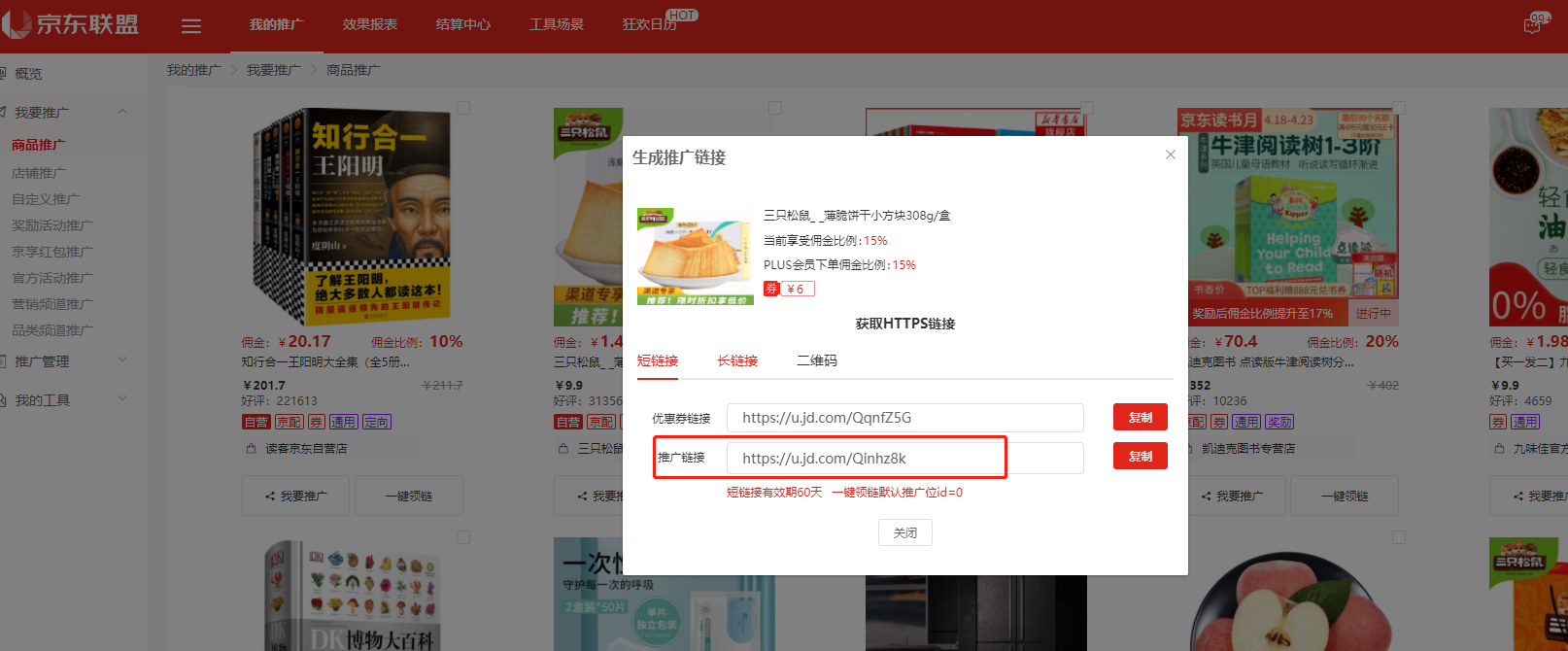 cps推广是什么意思（CPS产品是怎么推广和跟单的呢）