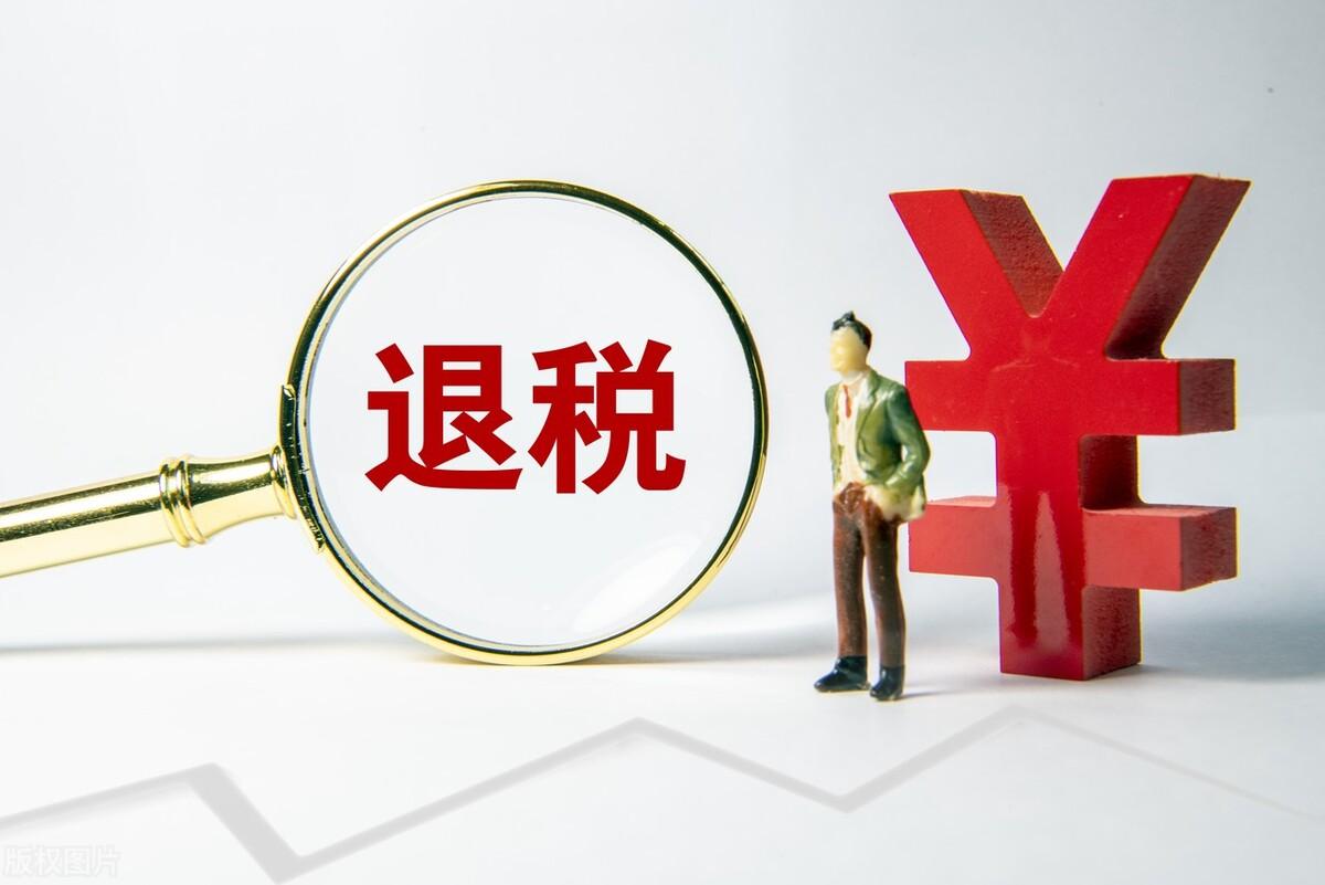 房贷退税需要满足什么条件（房贷退税的三个步骤）