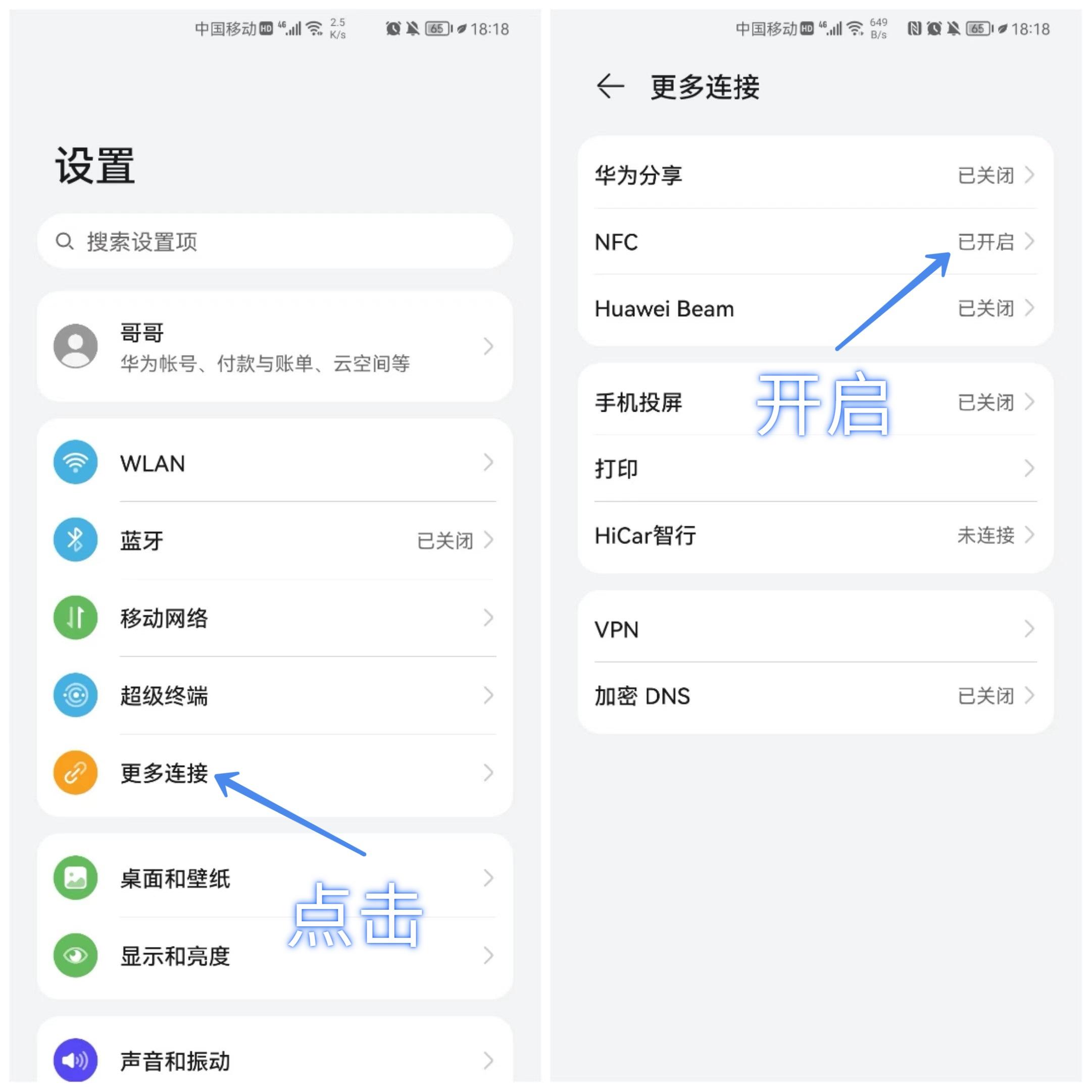 门禁卡怎么在手机上使用nfc（将门禁卡写入手机中的方法）