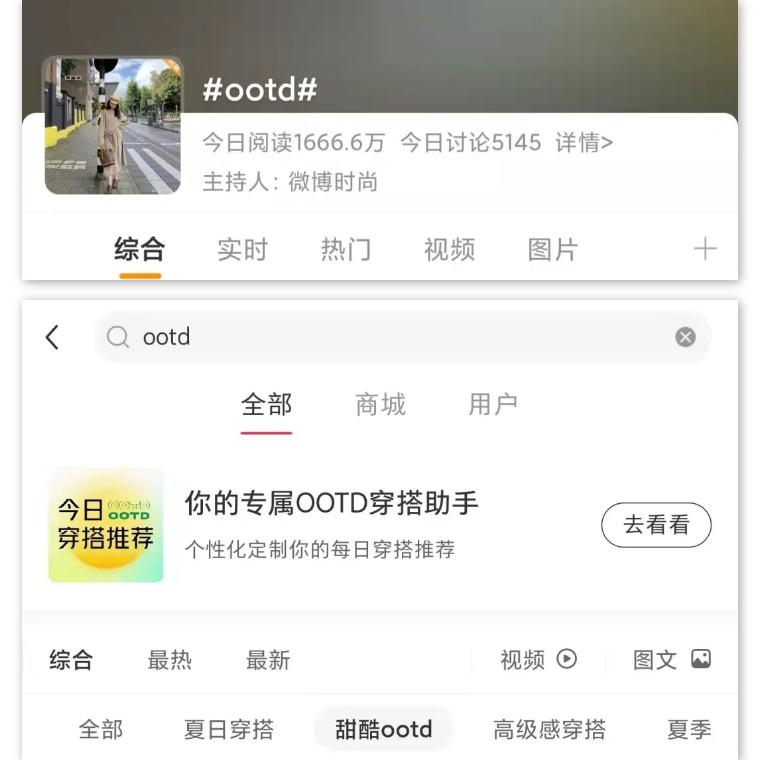 ootd什么意思（网络语ootd是什么意思呢）