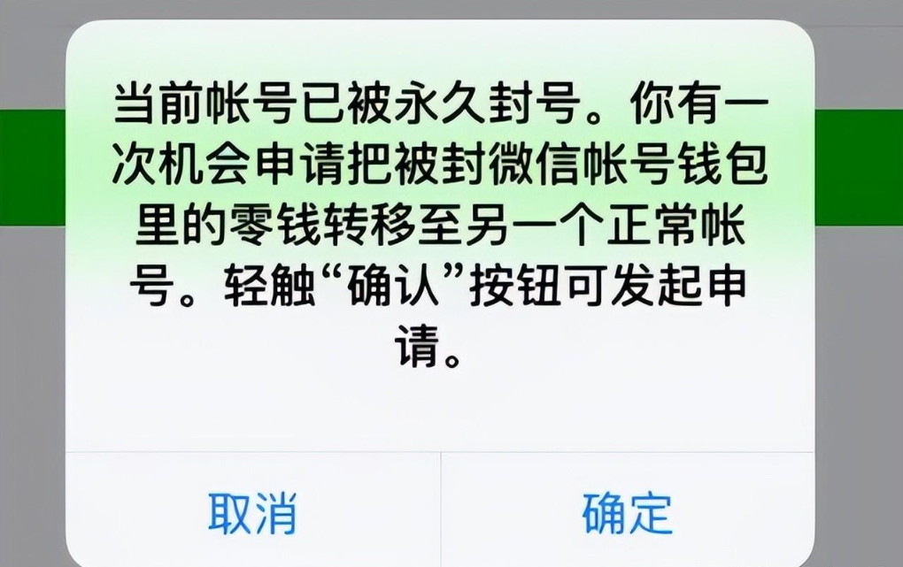 微信封号太严重了（微信怎么又频繁封号了呢）