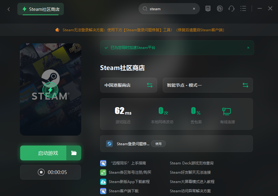 steam下载慢如何解决（Steam下载速度慢的解决方法）