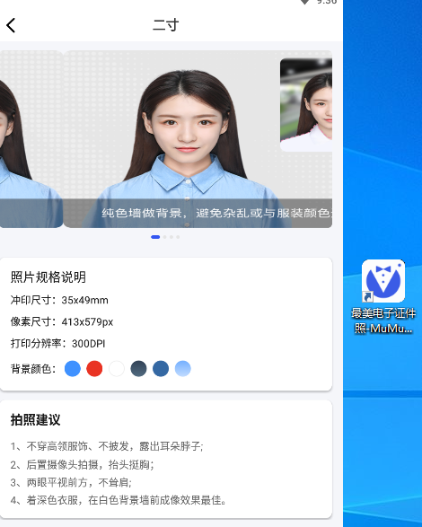 两寸照片尺寸多大电子版怎么弄（两寸的标准证件照是怎么做的呢）