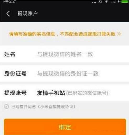 快手主播礼物提成多少（快手提现比例是多少）