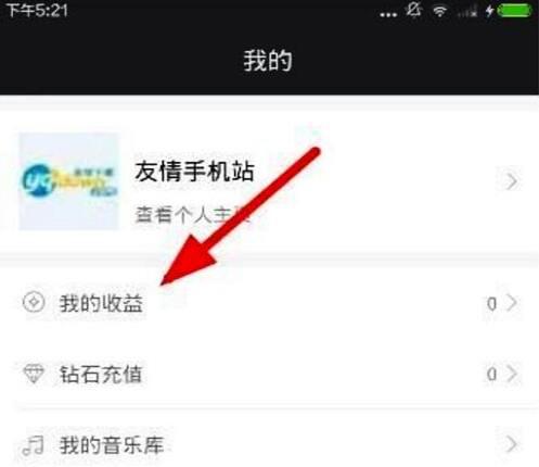 快手主播礼物提成多少（快手提现比例是多少）