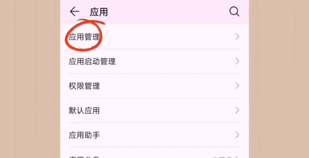卸载软件怎么清理干净（怎么才能把我们的手机软件彻底的卸载干净）