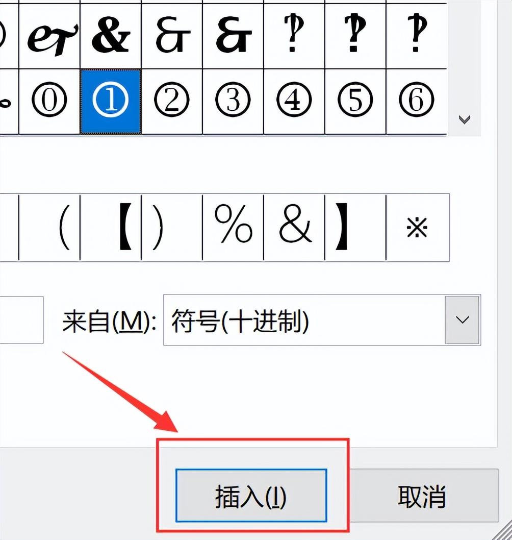 怎么在word里打钩符号（在word方框里打勾的方法）