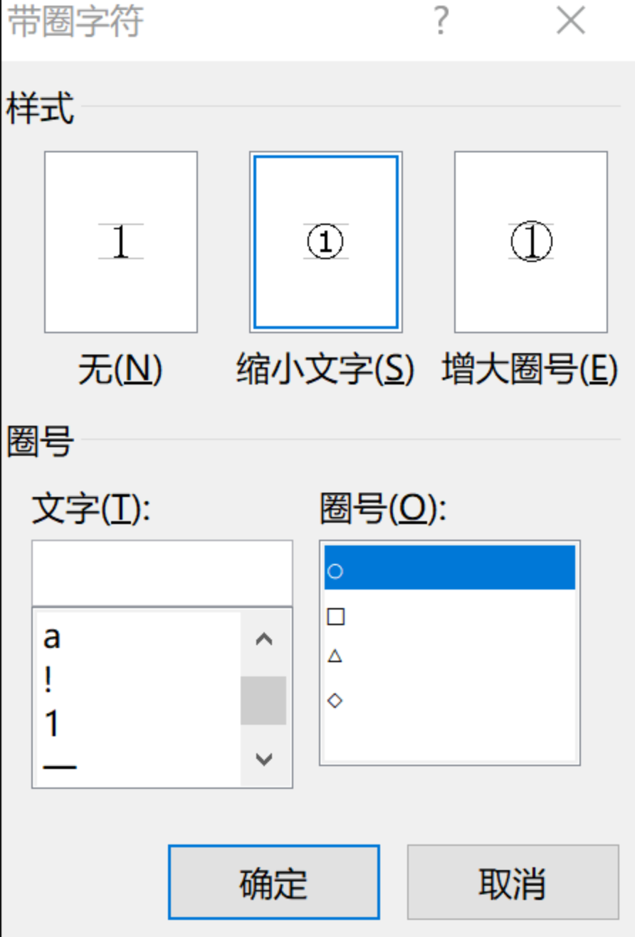 怎么在word里打钩符号（在word方框里打勾的方法）