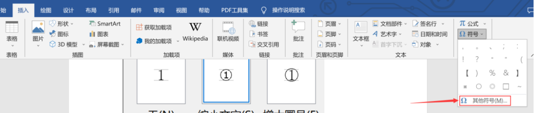 怎么在word里打钩符号（在word方框里打勾的方法）