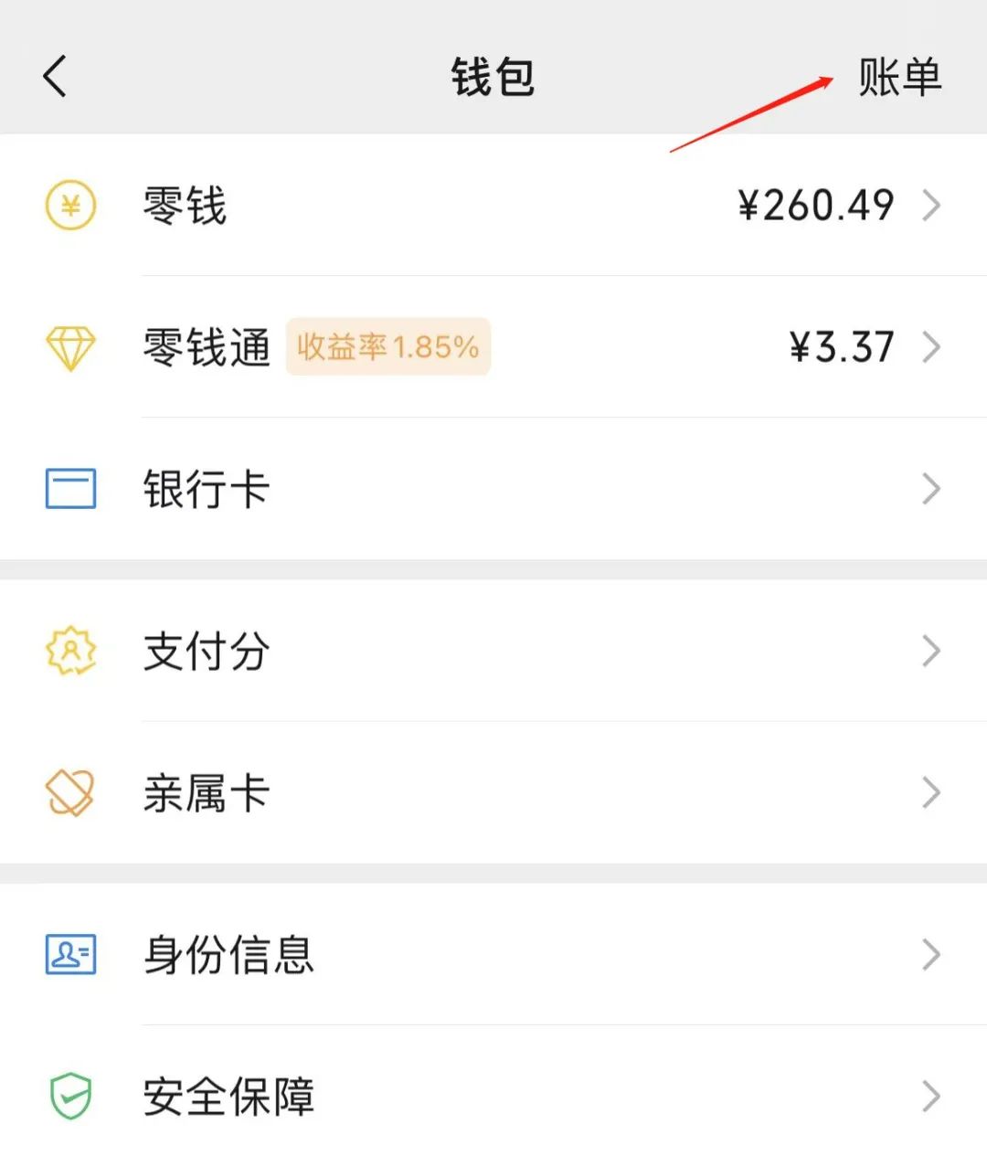 微信零钱明细删除了还能查到吗（有什么方法可以找到对方曾经微信的账单交易流水呢）