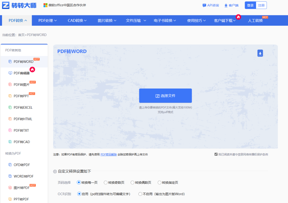 不需要会员的pdf转换器有哪些（盘点免费好用的PDF转换器有哪些）