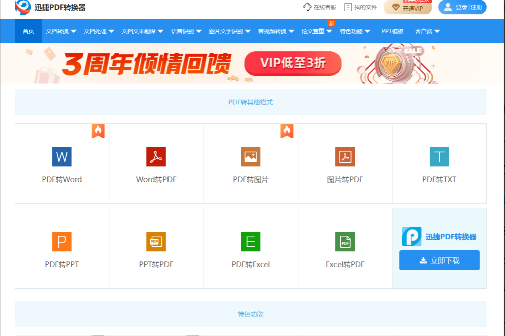 不需要会员的pdf转换器有哪些（盘点免费好用的PDF转换器有哪些）