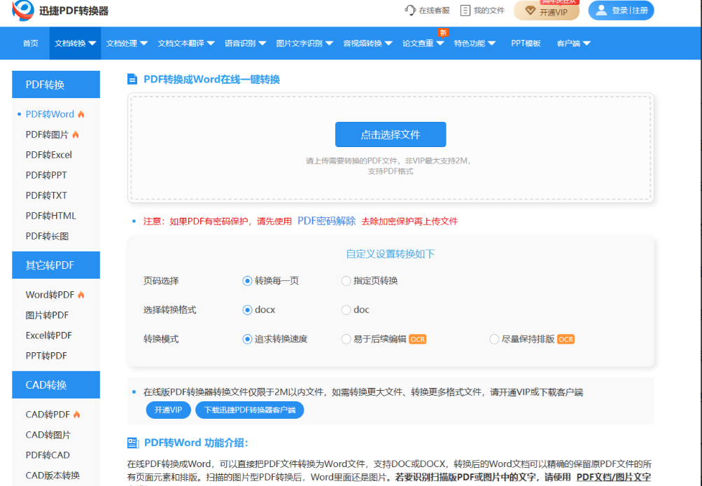 不需要会员的pdf转换器有哪些（盘点免费好用的PDF转换器有哪些）