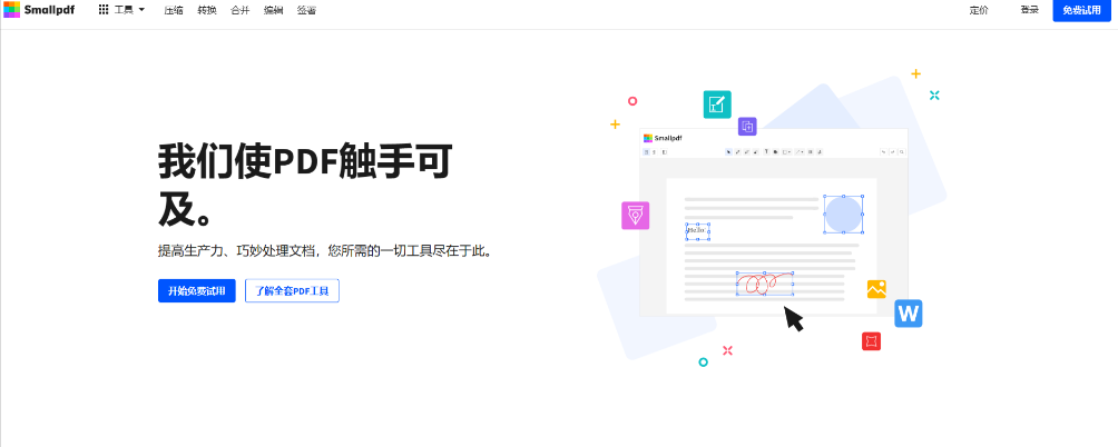 不需要会员的pdf转换器有哪些（盘点免费好用的PDF转换器有哪些）