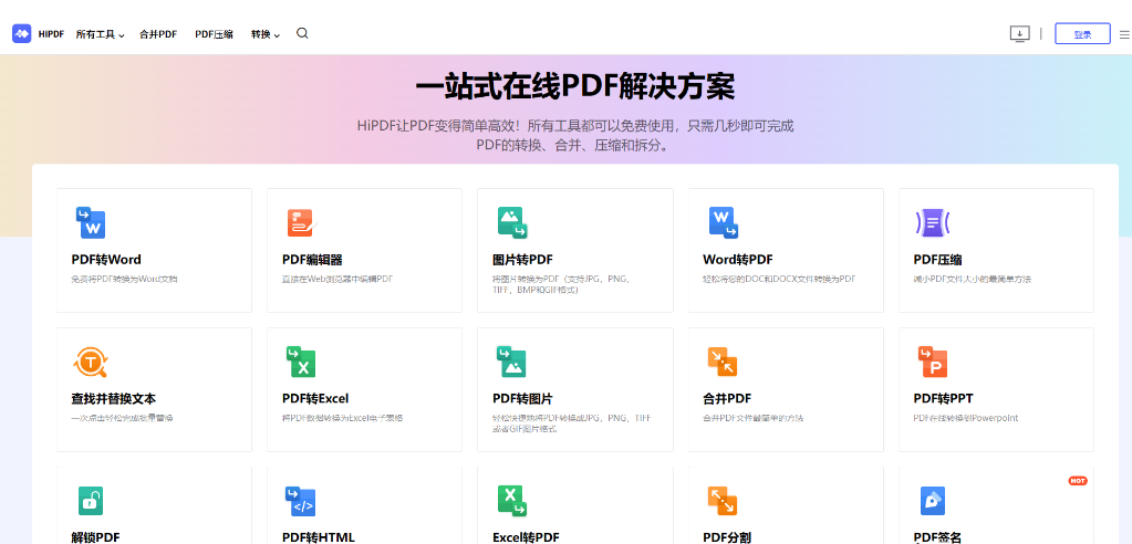 不需要会员的pdf转换器有哪些（盘点免费好用的PDF转换器有哪些）
