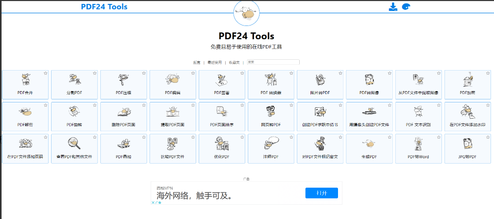 不需要会员的pdf转换器有哪些（盘点免费好用的PDF转换器有哪些）