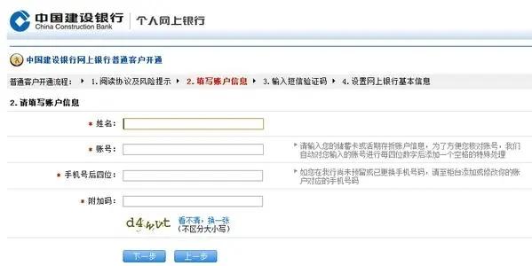 网银怎么开通（网上银行开通的方法）