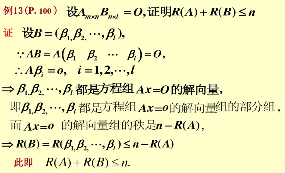 矩阵的秩的性质及其应用（矩阵秩的一般性质及其证明是什么）