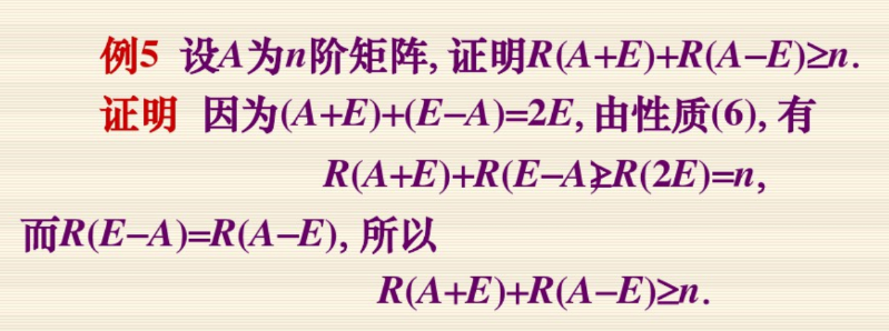 矩阵的秩的性质及其应用（矩阵秩的一般性质及其证明是什么）