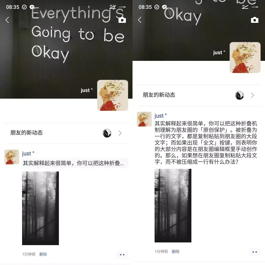 解决朋友圈只显示一行（解决朋友圈被折叠的方法）