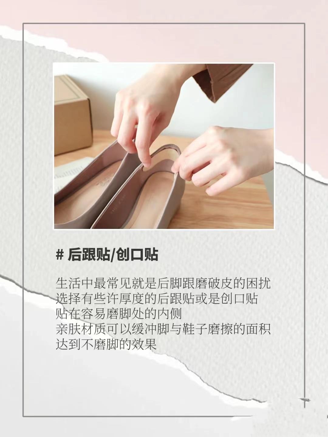 鞋跟磨脚怎么处理（解决新鞋磨脚的几种方法）