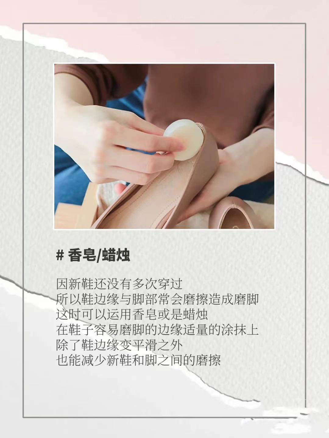 鞋跟磨脚怎么处理（解决新鞋磨脚的几种方法）