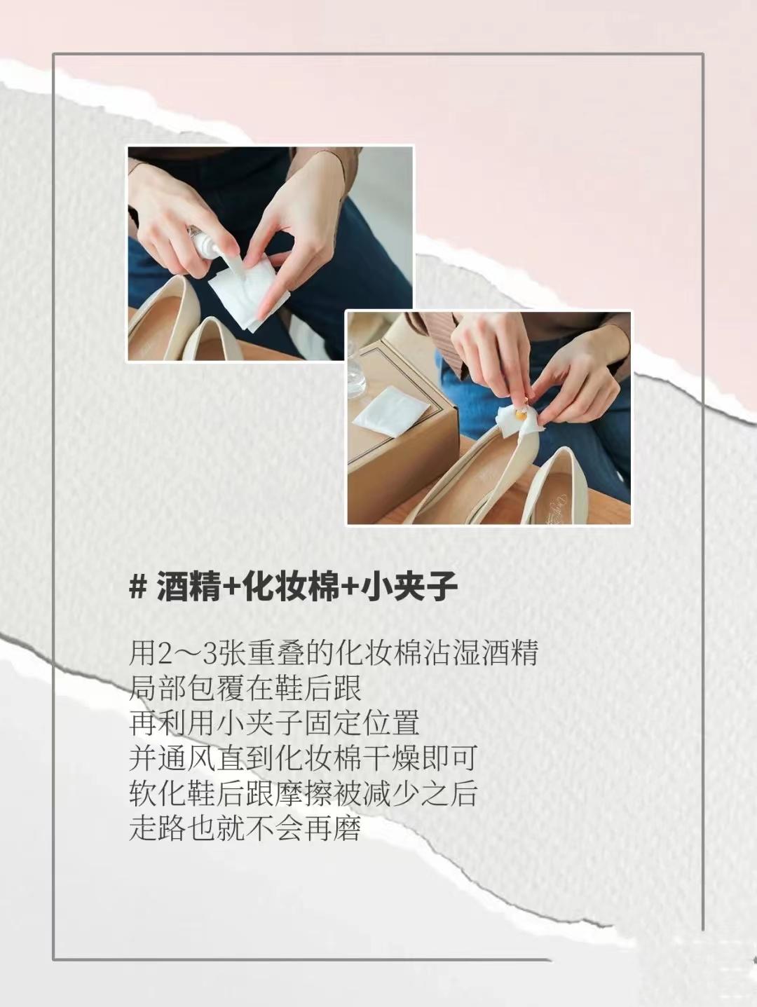 鞋跟磨脚怎么处理（解决新鞋磨脚的几种方法）
