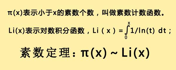素数是什么意思（什么是素数呢）