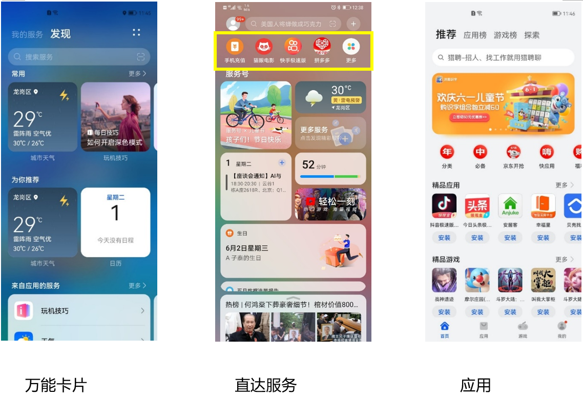 小艺建议怎么删除不了（小艺建议怎么设置关闭和更换内容）