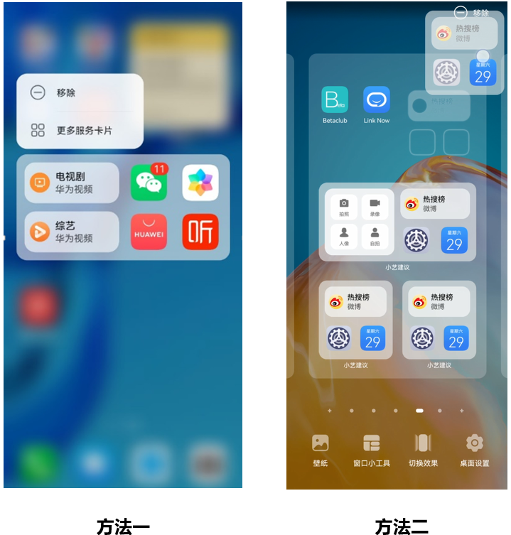 小艺建议怎么删除不了（小艺建议怎么设置关闭和更换内容）