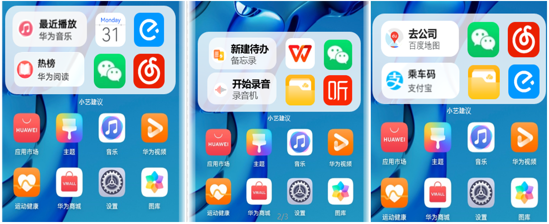 小艺建议怎么删除不了（小艺建议怎么设置关闭和更换内容）