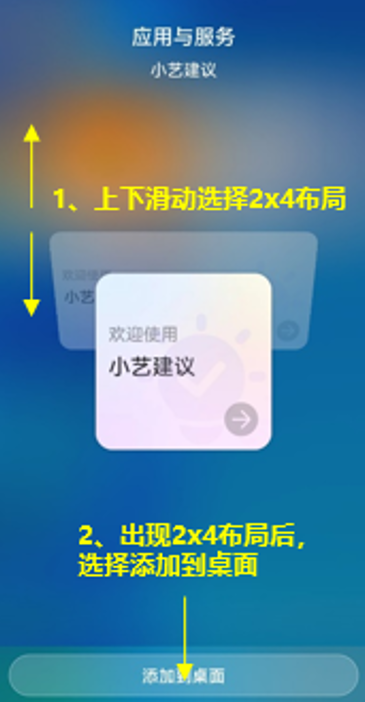 小艺建议怎么删除不了（小艺建议怎么设置关闭和更换内容）