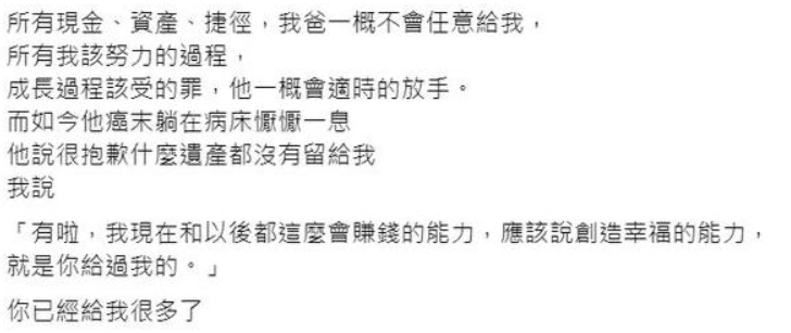 台著名“爷孙恋”男主李坤城去世（其子在社交平台发布讣告引发热议）